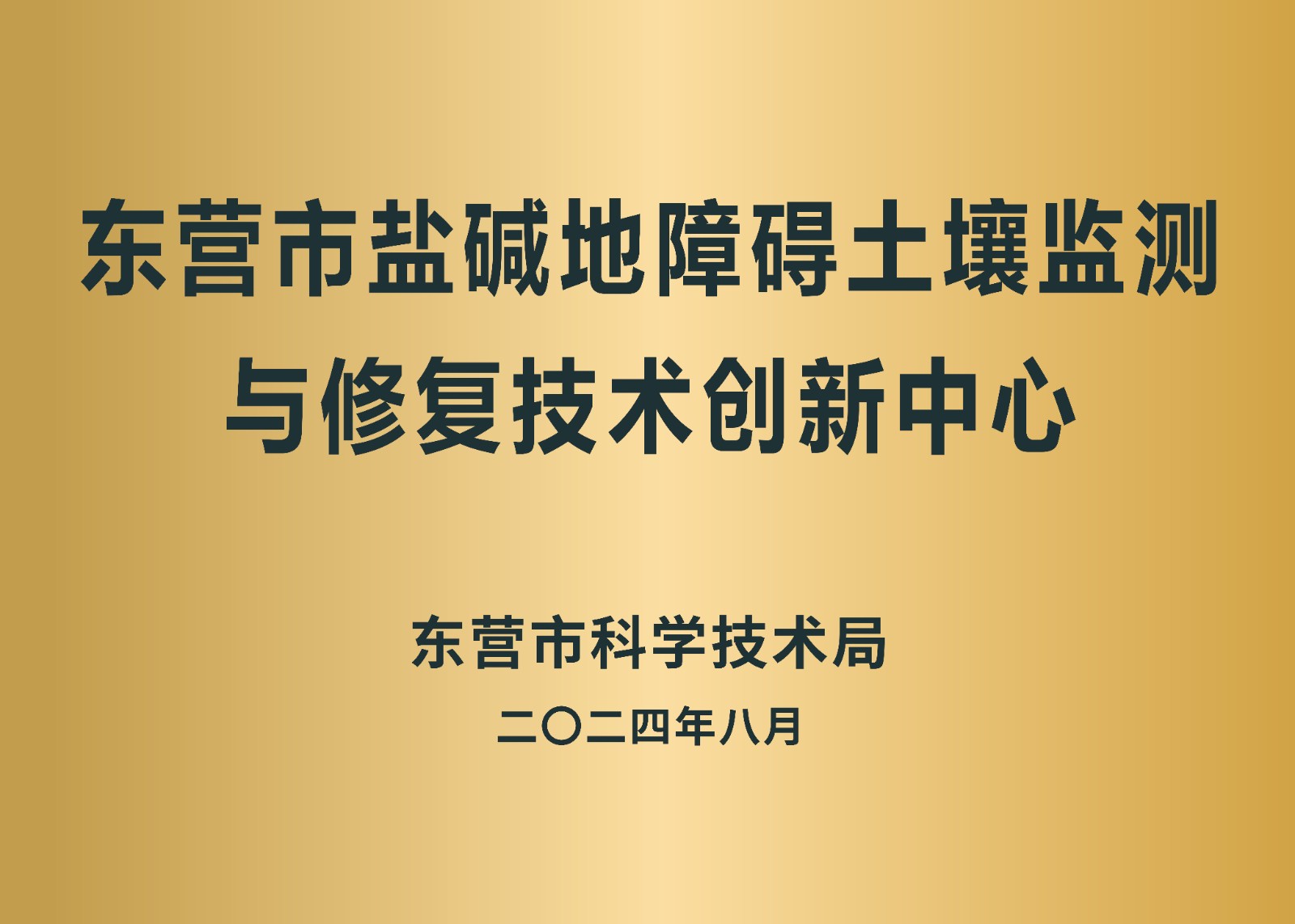 试验基地实景