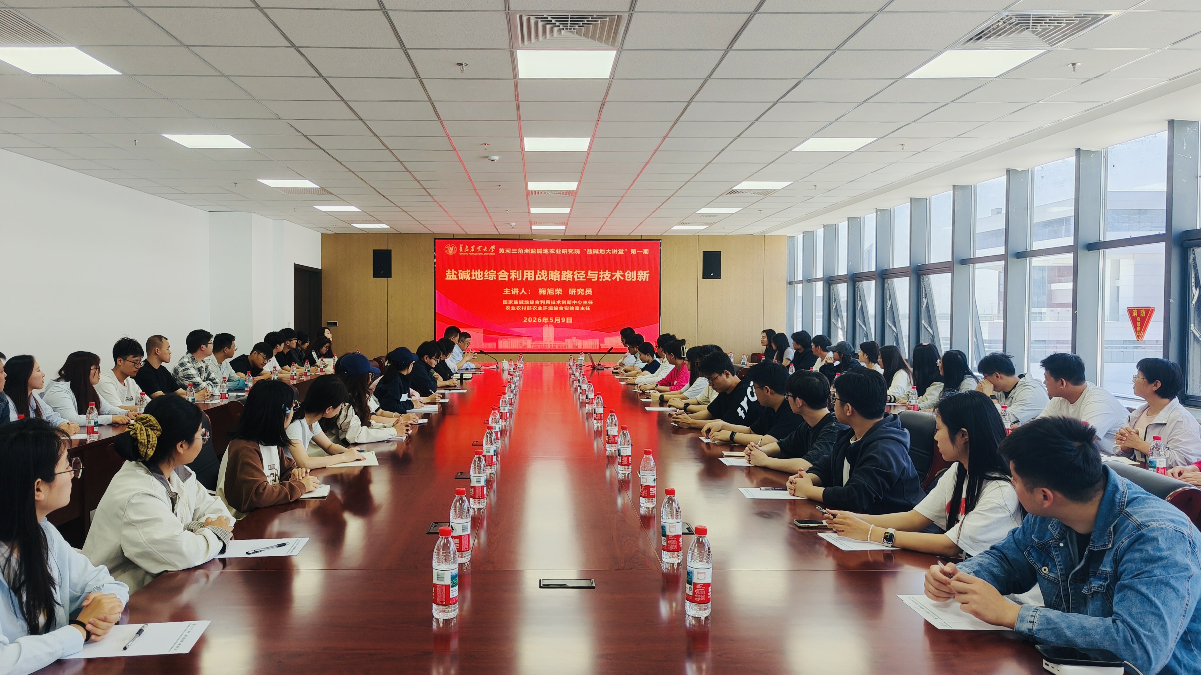 黄河三角洲盐碱地农业研究院首期“盐碱地大讲堂”开讲