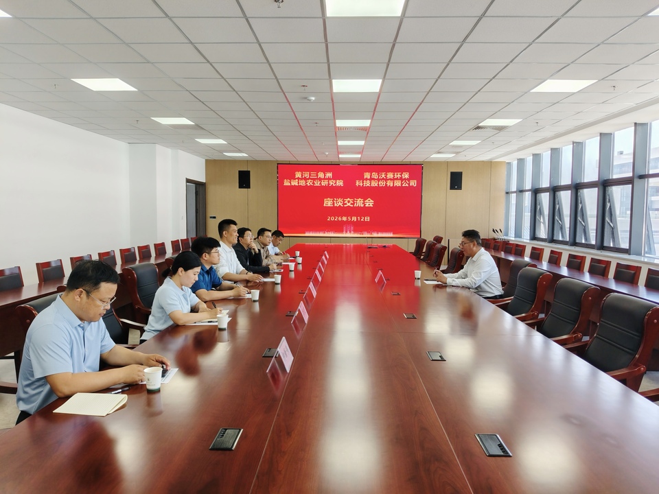青岛沃赛环保科技股份有限公司董事长苏立克到访黄河三角洲盐碱地农业研究院