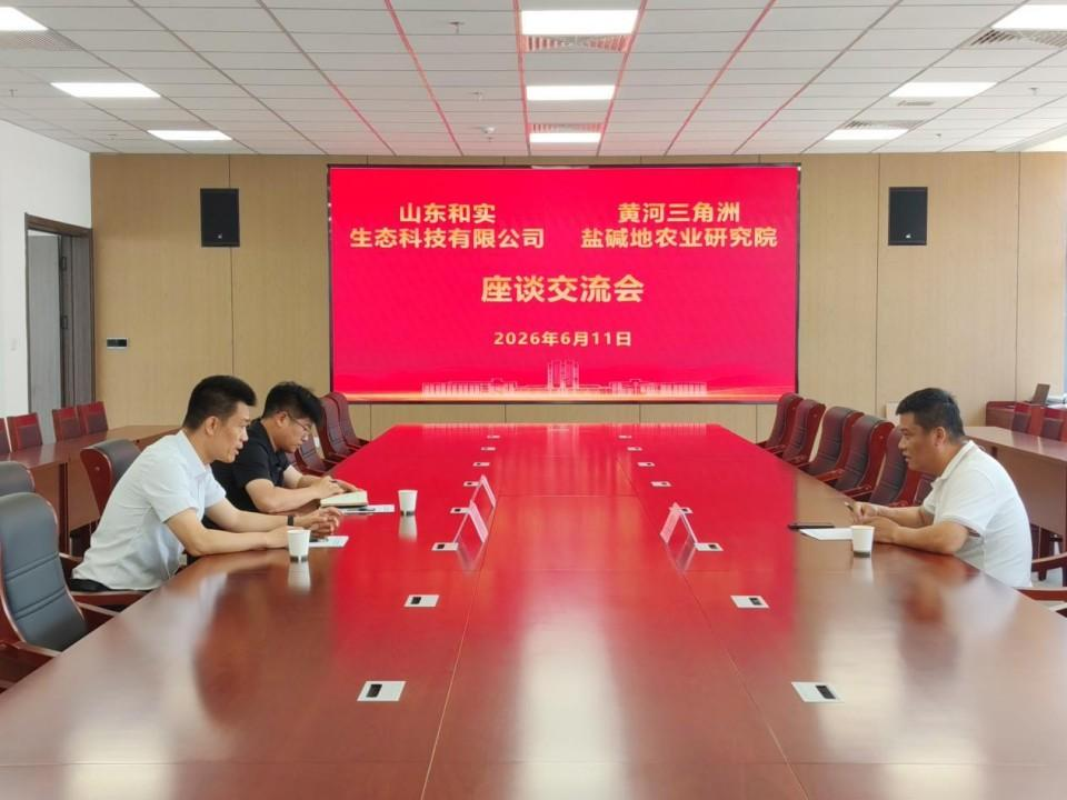山东和实生态科技有限公司到访黄河三角洲盐碱地农业研究院