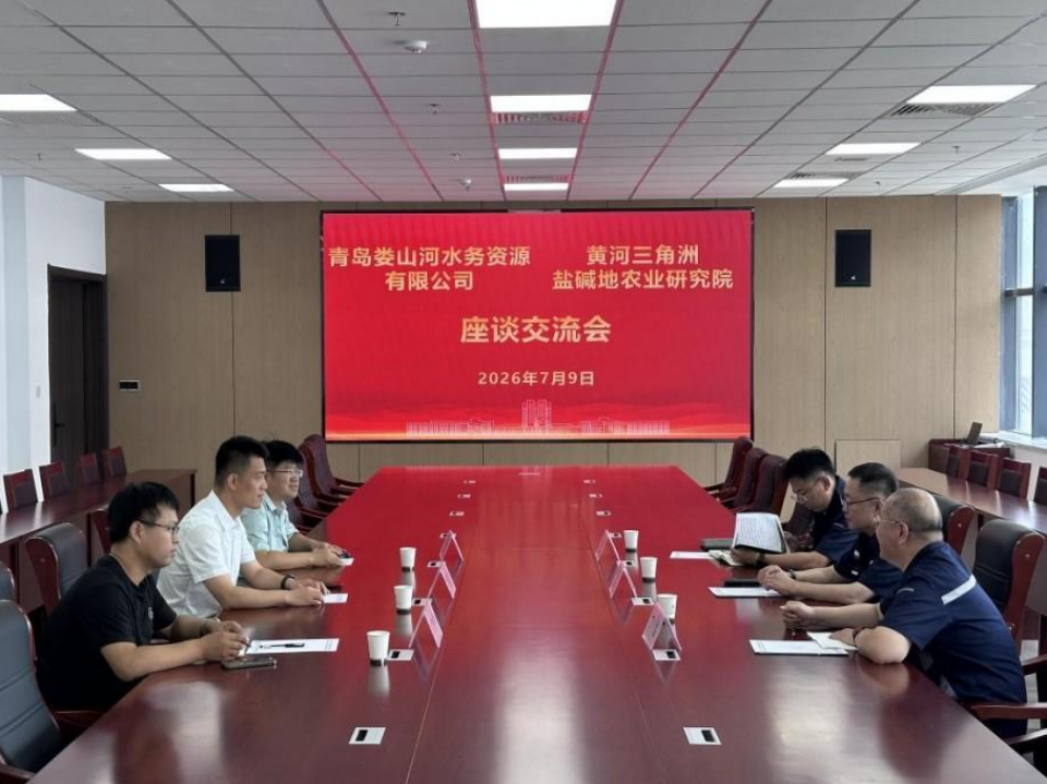 青岛娄山河水务资源有限公司到访黄河三角洲盐碱地农业研究院