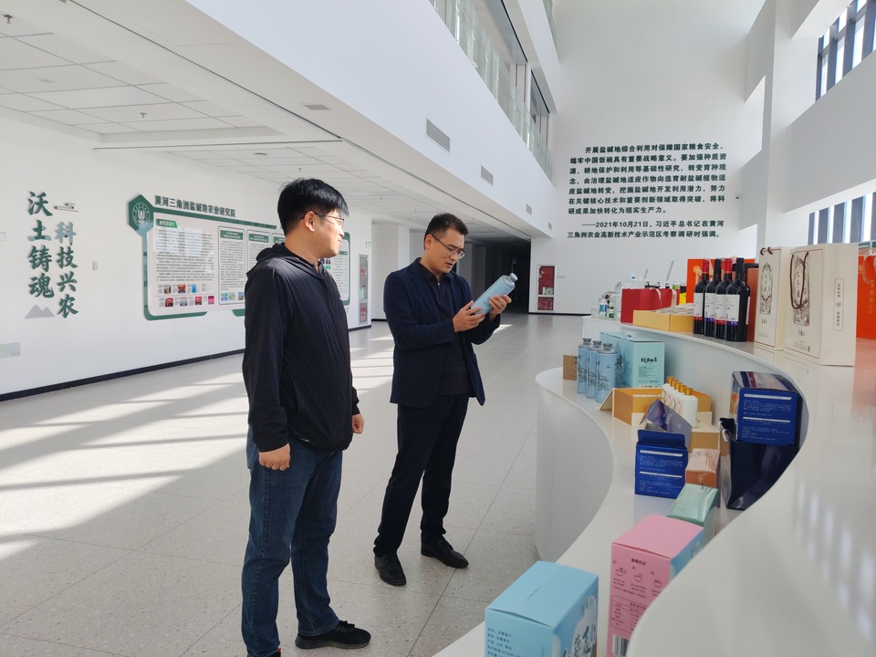 英国标准协会（BSI）中国公司到访黄河三角洲盐碱地农业研究院